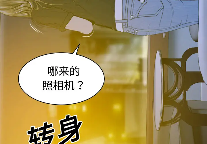 美人为馅[顶通]韩漫全集-第14话无删减无遮挡章节图片 