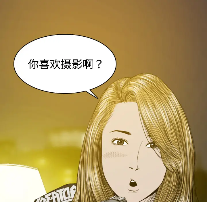 美人为馅[顶通]韩漫全集-第14话无删减无遮挡章节图片 