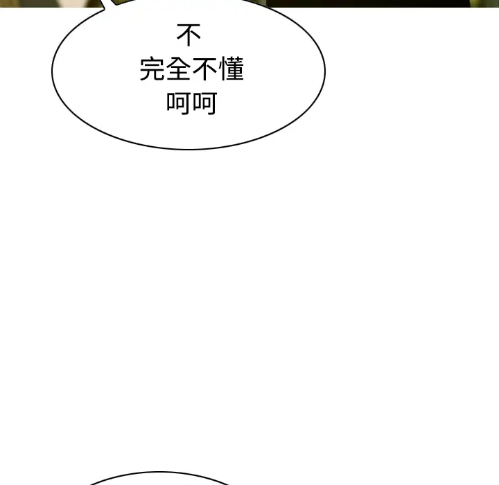 美人为馅[顶通]韩漫全集-第14话无删减无遮挡章节图片 