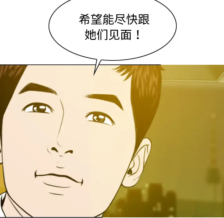 美人为馅[顶通]韩漫全集-第14话无删减无遮挡章节图片 