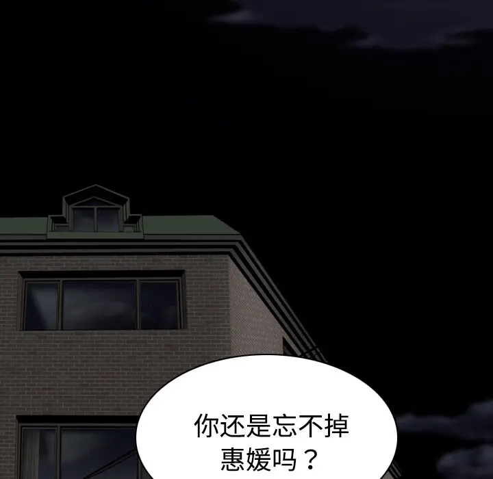 美人为馅[顶通]韩漫全集-第14话无删减无遮挡章节图片 