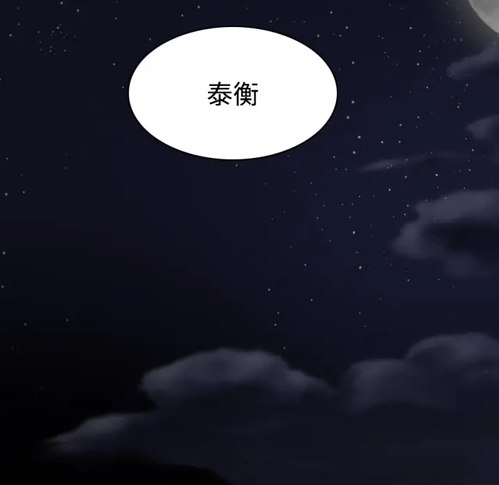 美人为馅[顶通]韩漫全集-第14话无删减无遮挡章节图片 