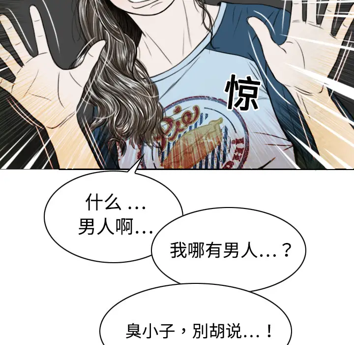 美人为馅[顶通]韩漫全集-第14话无删减无遮挡章节图片 