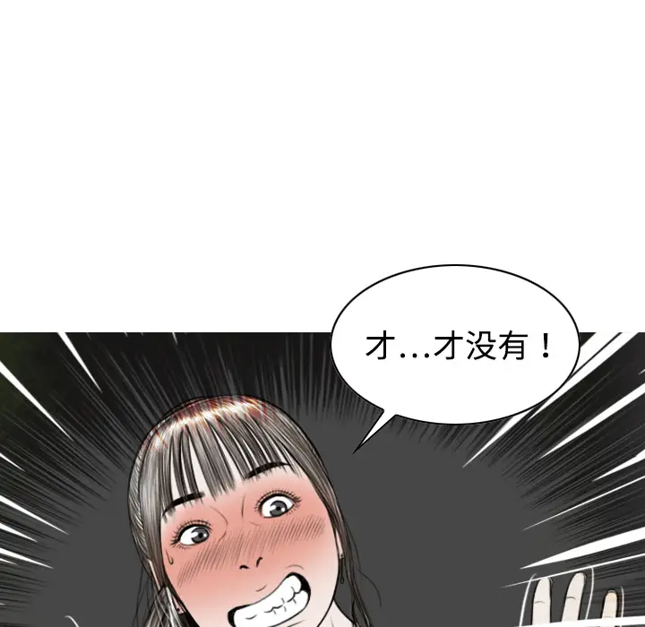 美人为馅[顶通]韩漫全集-第14话无删减无遮挡章节图片 