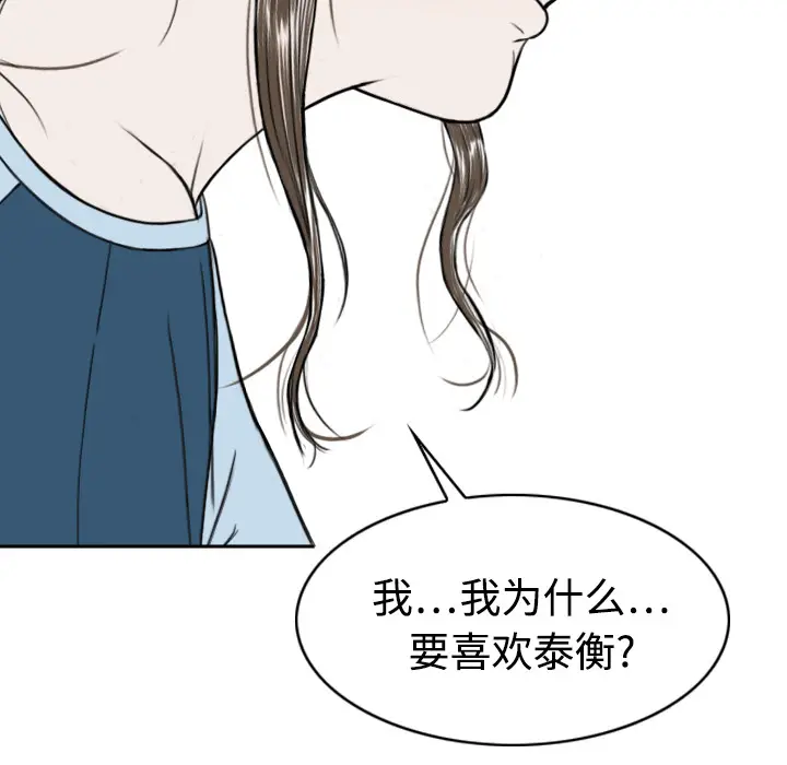 美人为馅[顶通]韩漫全集-第14话无删减无遮挡章节图片 