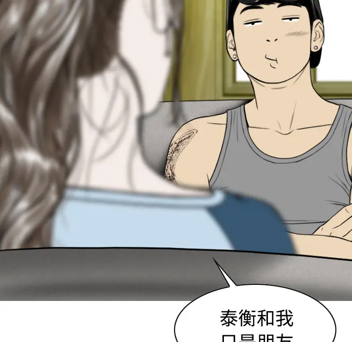 美人为馅[顶通]韩漫全集-第14话无删减无遮挡章节图片 