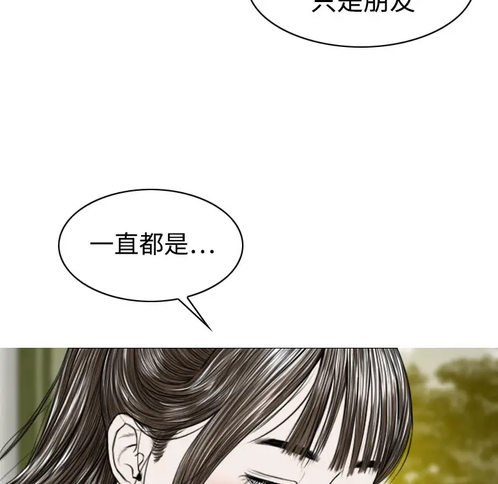 美人为馅[顶通]韩漫全集-第14话无删减无遮挡章节图片 
