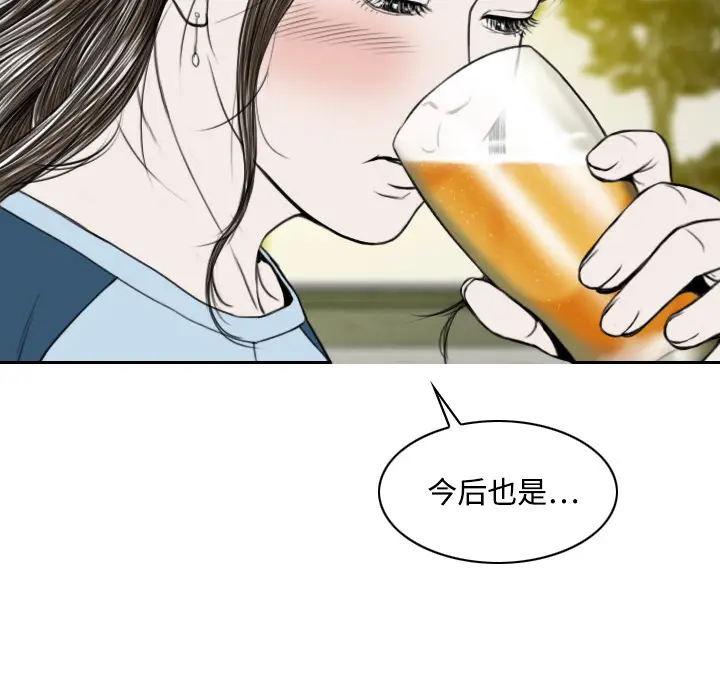 美人为馅[顶通]韩漫全集-第14话无删减无遮挡章节图片 