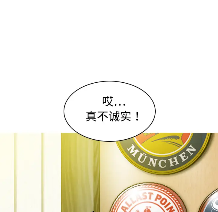 美人为馅[顶通]韩漫全集-第14话无删减无遮挡章节图片 