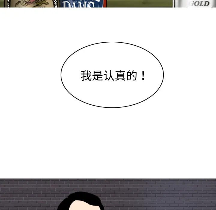 美人为馅[顶通]韩漫全集-第14话无删减无遮挡章节图片 