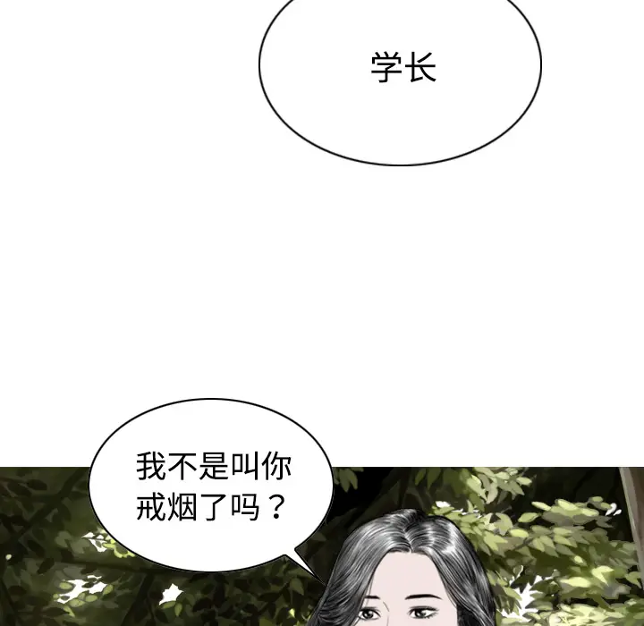 美人为馅[顶通]韩漫全集-第14话无删减无遮挡章节图片 