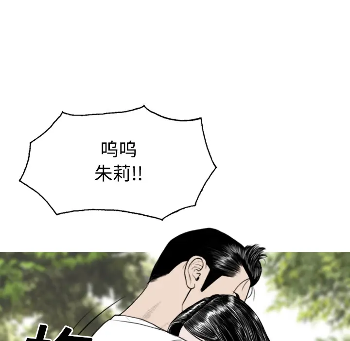 美人为馅[顶通]韩漫全集-第14话无删减无遮挡章节图片 