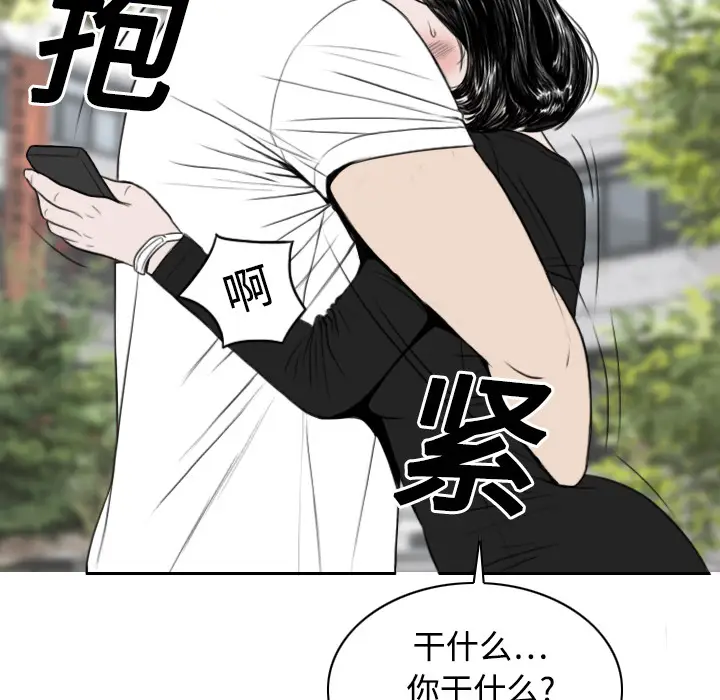 美人为馅[顶通]韩漫全集-第14话无删减无遮挡章节图片 