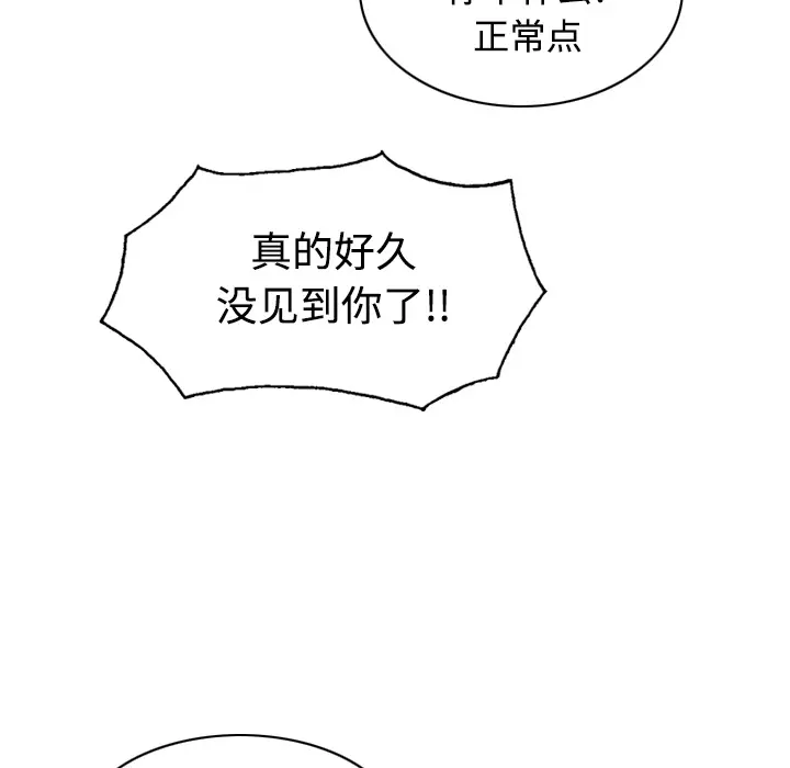 美人为馅[顶通]韩漫全集-第14话无删减无遮挡章节图片 