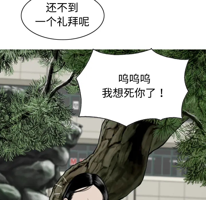 美人为馅[顶通]韩漫全集-第14话无删减无遮挡章节图片 