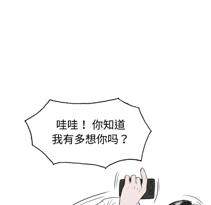 美人为馅[顶通]韩漫全集-第14话无删减无遮挡章节图片 