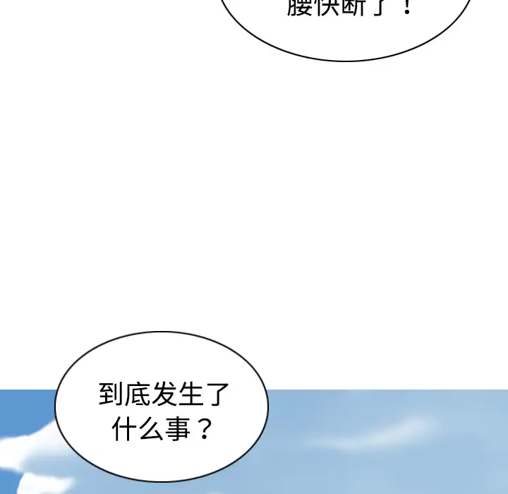 美人为馅[顶通]韩漫全集-第14话无删减无遮挡章节图片 