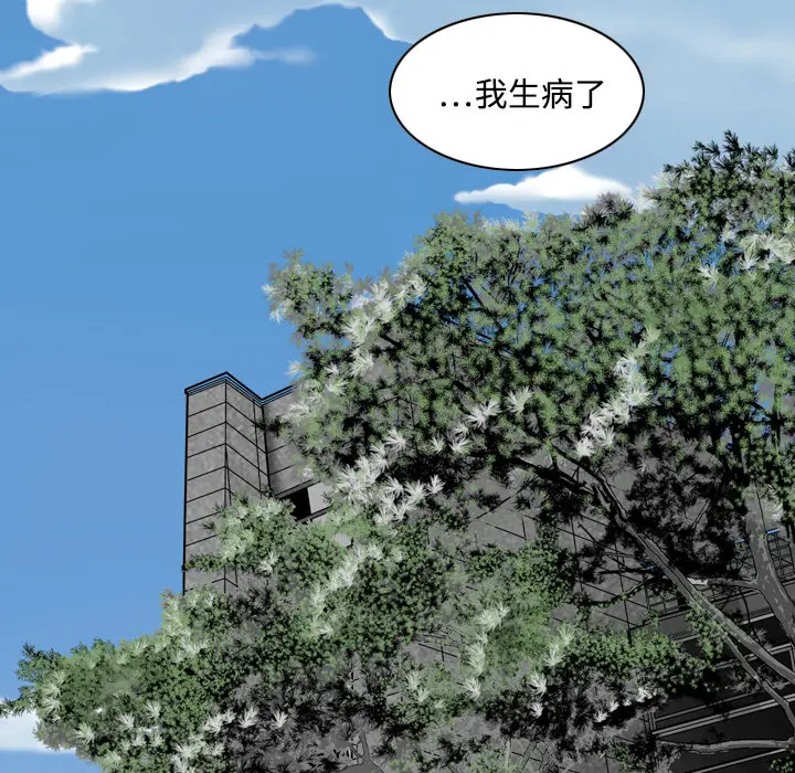 美人为馅[顶通]韩漫全集-第14话无删减无遮挡章节图片 