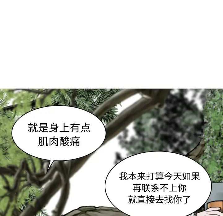 美人为馅[顶通]韩漫全集-第14话无删减无遮挡章节图片 