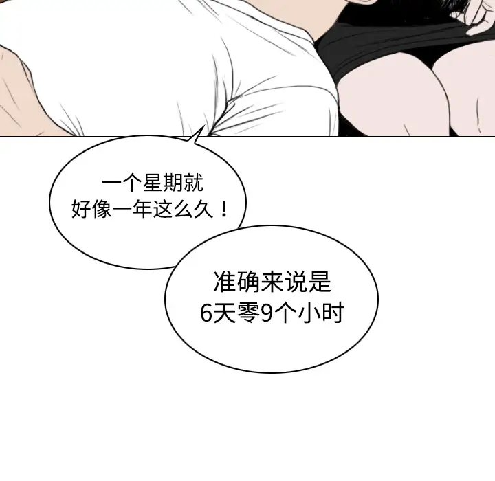 美人为馅[顶通]韩漫全集-第14话无删减无遮挡章节图片 