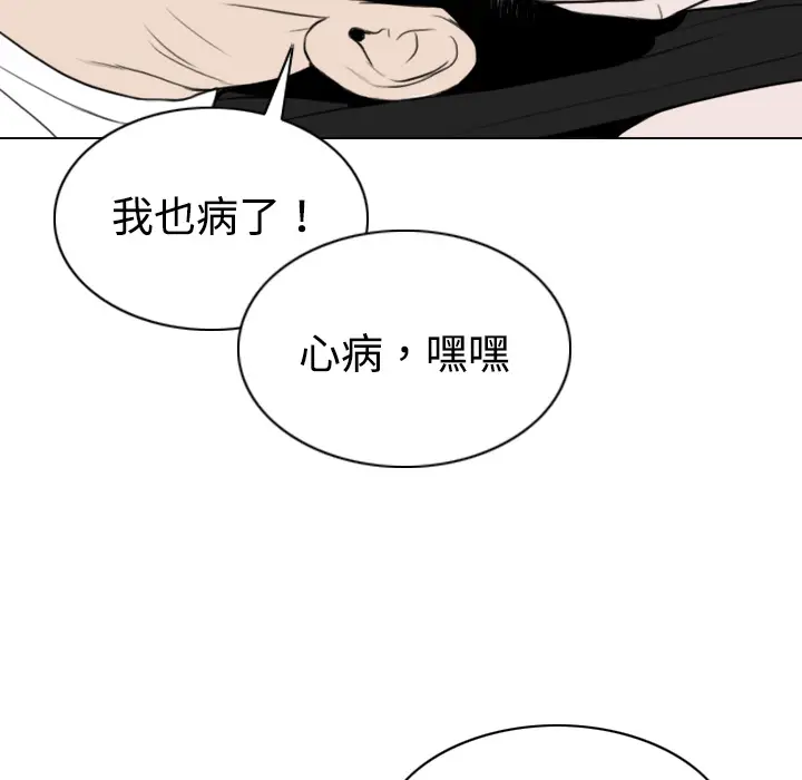 美人为馅[顶通]韩漫全集-第14话无删减无遮挡章节图片 
