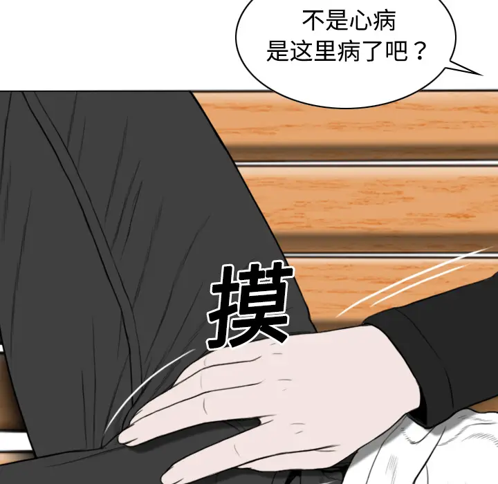 美人为馅[顶通]韩漫全集-第14话无删减无遮挡章节图片 