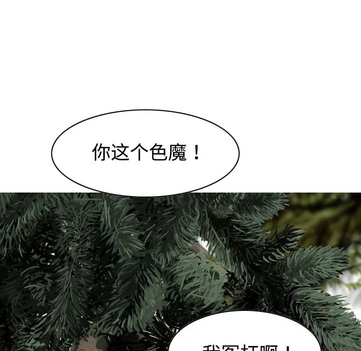 美人为馅[顶通]韩漫全集-第14话无删减无遮挡章节图片 