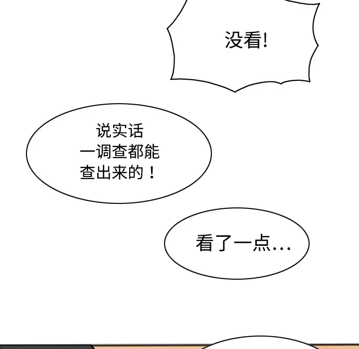 美人为馅[顶通]韩漫全集-第14话无删减无遮挡章节图片 