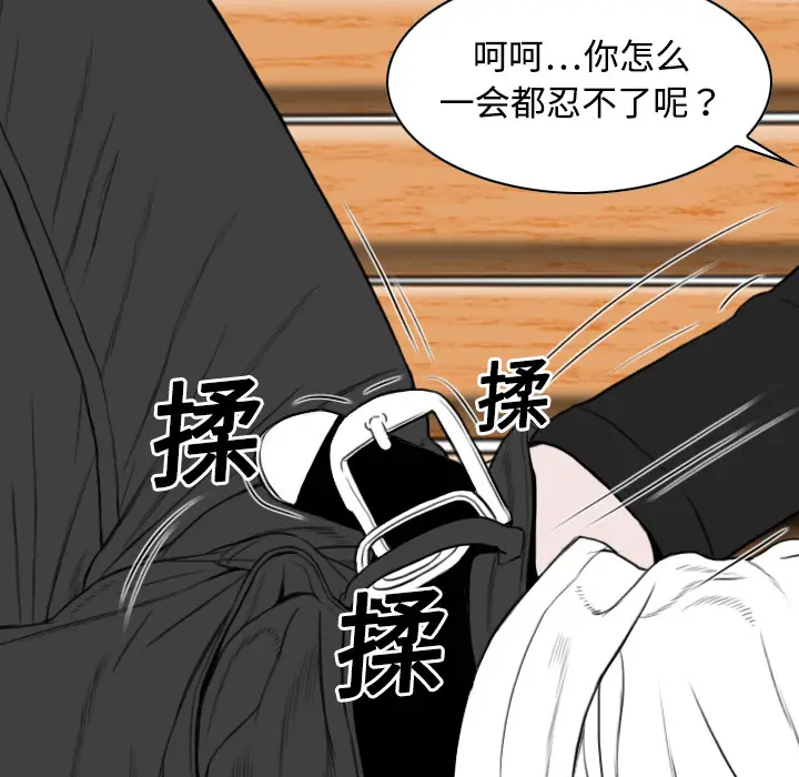 美人为馅[顶通]韩漫全集-第14话无删减无遮挡章节图片 