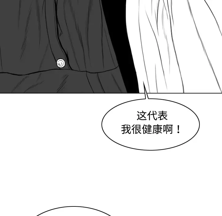 美人为馅[顶通]韩漫全集-第14话无删减无遮挡章节图片 