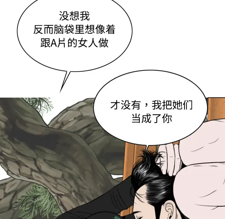 美人为馅[顶通]韩漫全集-第14话无删减无遮挡章节图片 
