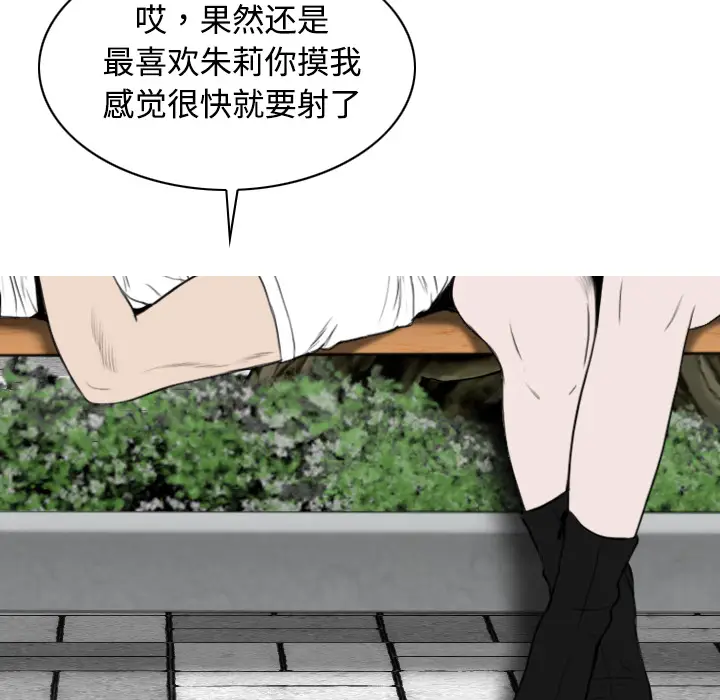 美人为馅[顶通]韩漫全集-第14话无删减无遮挡章节图片 
