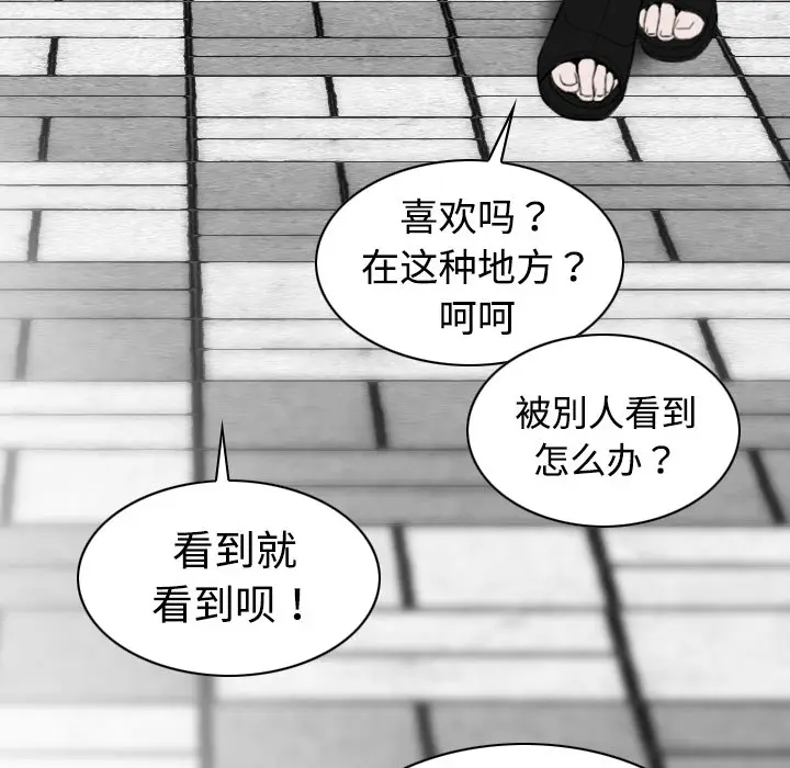 美人为馅[顶通]韩漫全集-第14话无删减无遮挡章节图片 