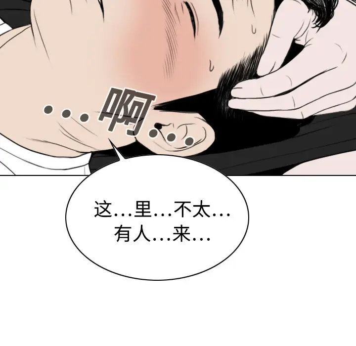 美人为馅[顶通]韩漫全集-第14话无删减无遮挡章节图片 