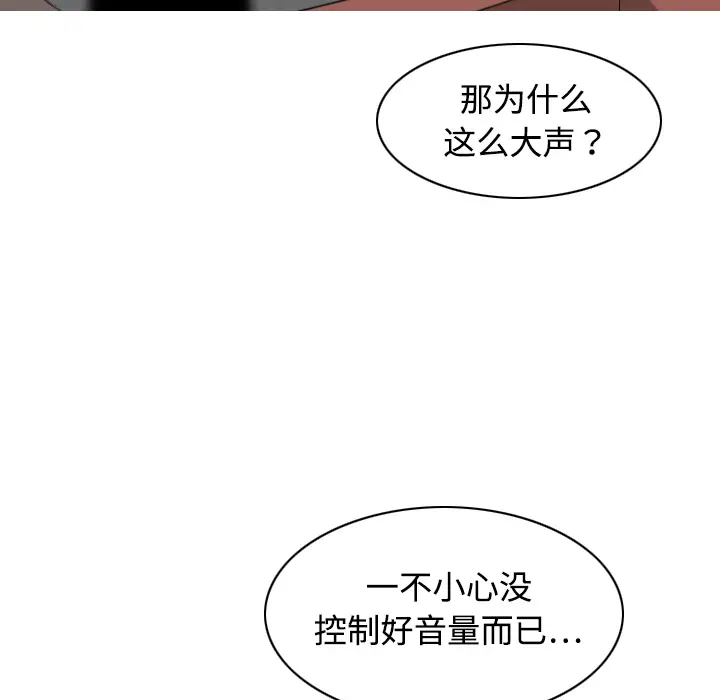美人为馅[顶通]韩漫全集-第14话无删减无遮挡章节图片 