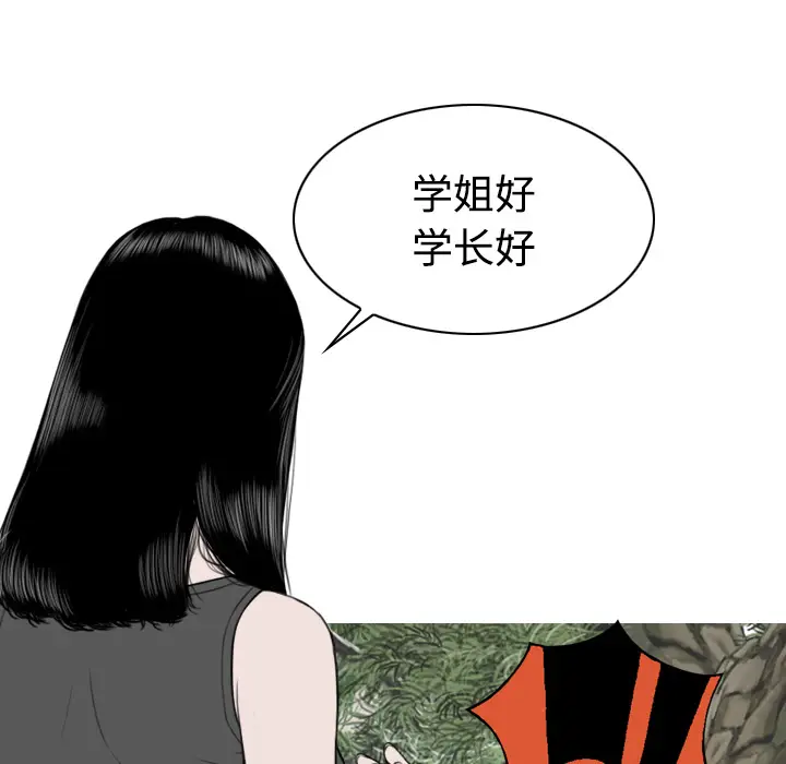 美人为馅[顶通]韩漫全集-第14话无删减无遮挡章节图片 