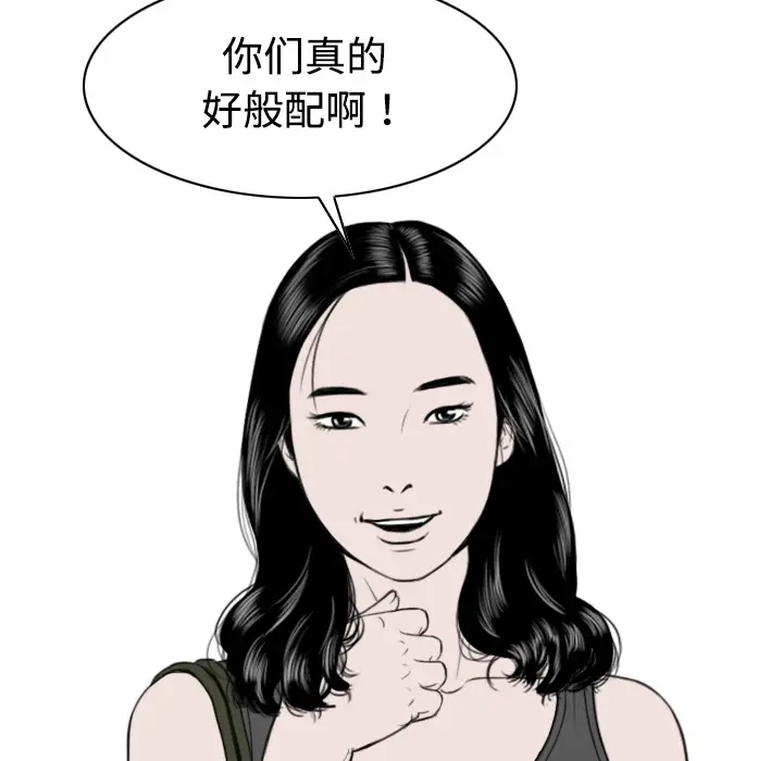 美人为馅[顶通]韩漫全集-第14话无删减无遮挡章节图片 
