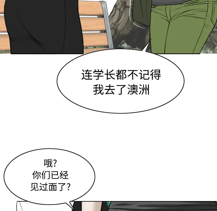 美人为馅[顶通]韩漫全集-第14话无删减无遮挡章节图片 