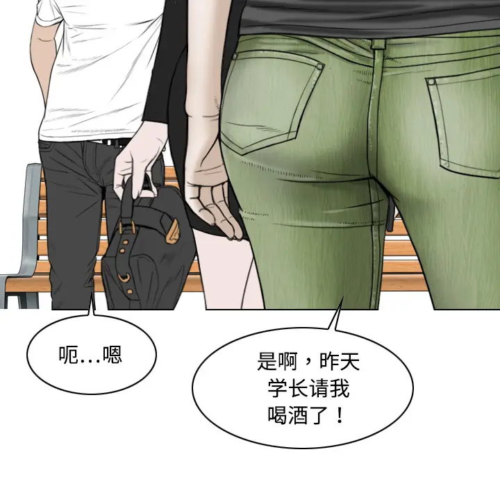 美人为馅[顶通]韩漫全集-第14话无删减无遮挡章节图片 