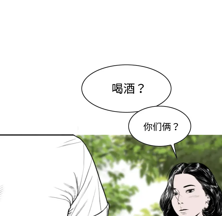 美人为馅[顶通]韩漫全集-第14话无删减无遮挡章节图片 