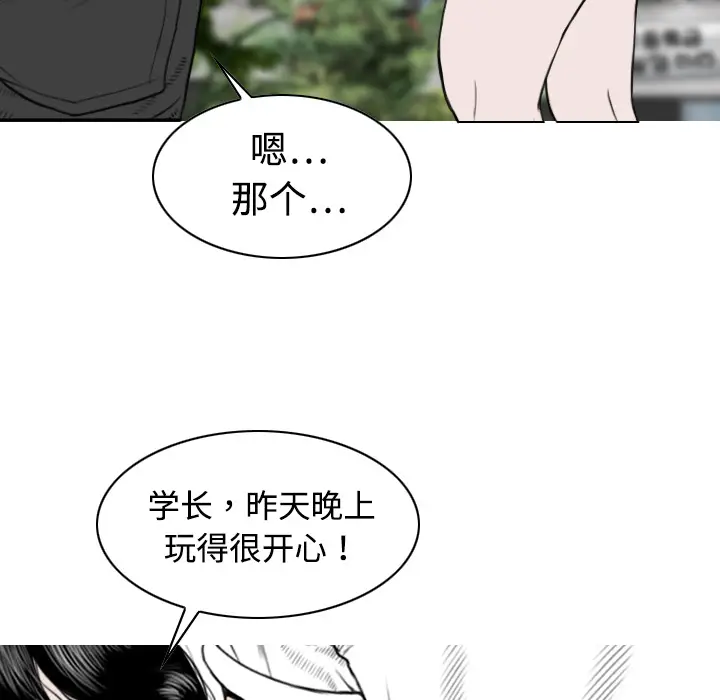 美人为馅[顶通]韩漫全集-第14话无删减无遮挡章节图片 