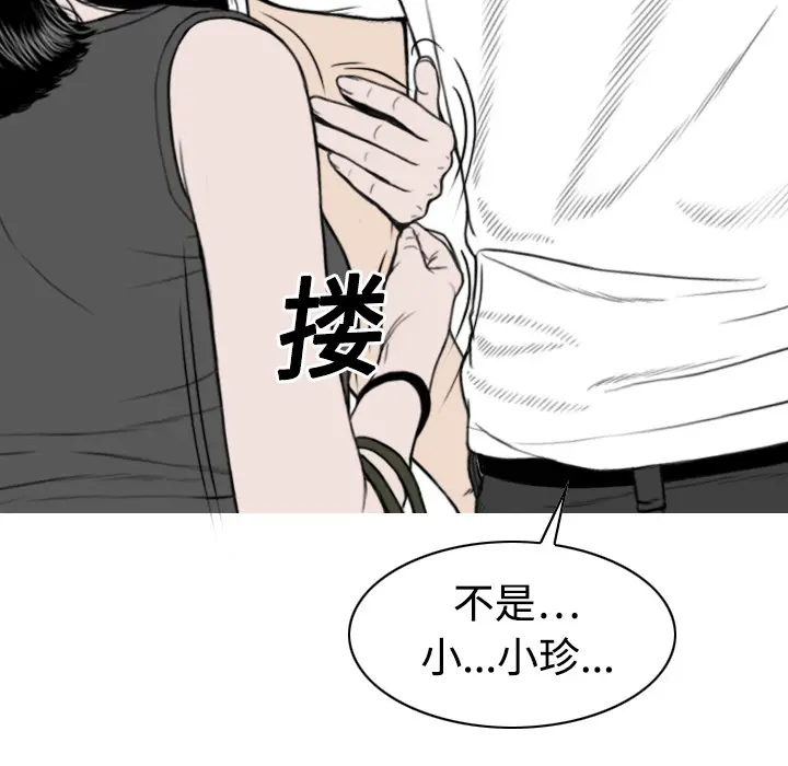 美人为馅[顶通]韩漫全集-第14话无删减无遮挡章节图片 