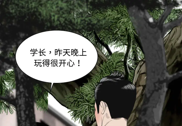 美人为馅[顶通]韩漫全集-第15话无删减无遮挡章节图片 