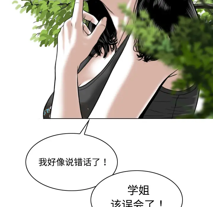 美人为馅[顶通]韩漫全集-第15话无删减无遮挡章节图片 