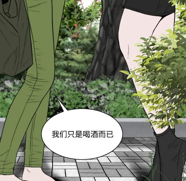 美人为馅[顶通]韩漫全集-第15话无删减无遮挡章节图片 