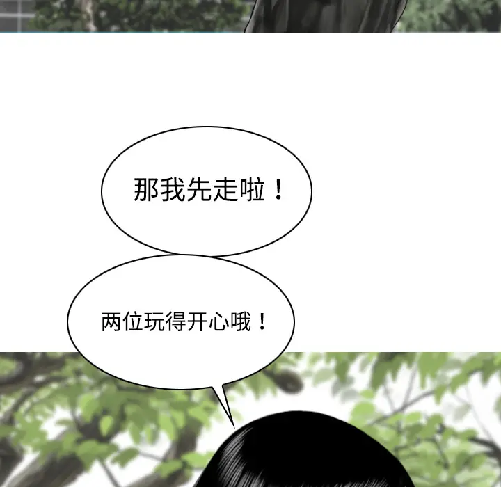 美人为馅[顶通]韩漫全集-第15话无删减无遮挡章节图片 