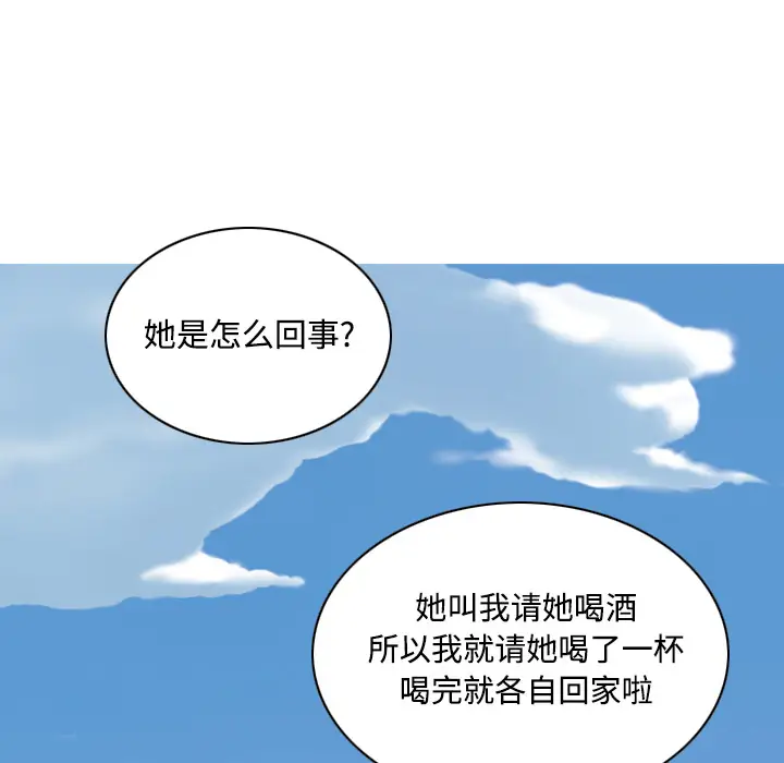 美人为馅[顶通]韩漫全集-第15话无删减无遮挡章节图片 