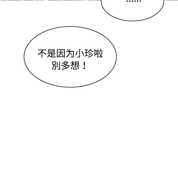 美人为馅[顶通]韩漫全集-第15话无删减无遮挡章节图片 