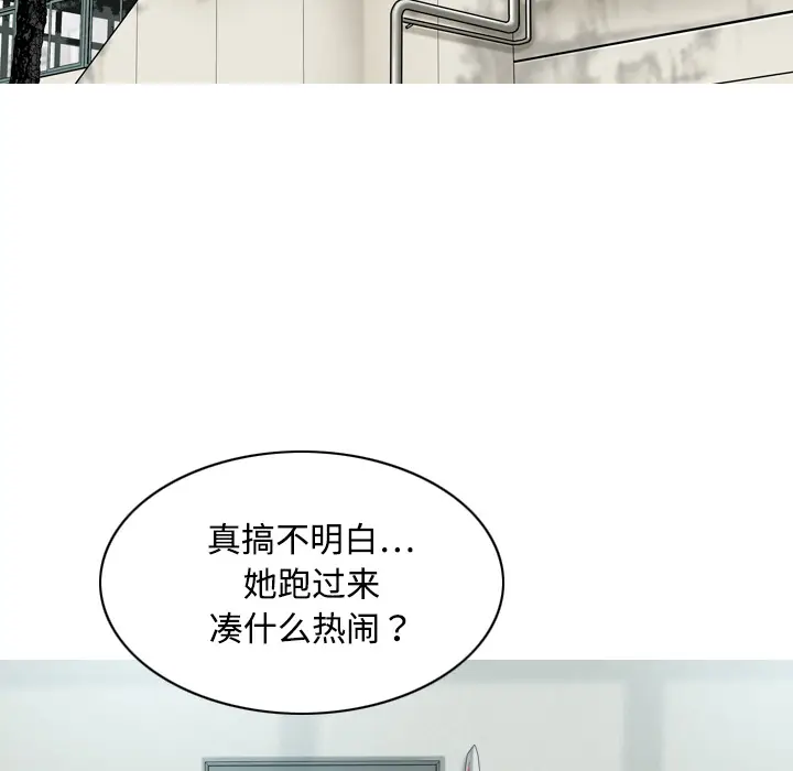美人为馅[顶通]韩漫全集-第15话无删减无遮挡章节图片 