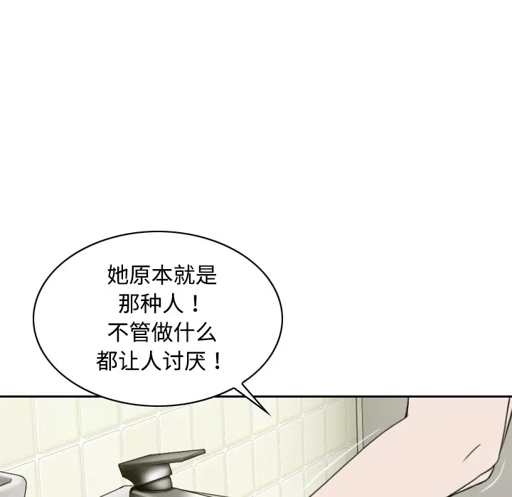 美人为馅[顶通]韩漫全集-第15话无删减无遮挡章节图片 